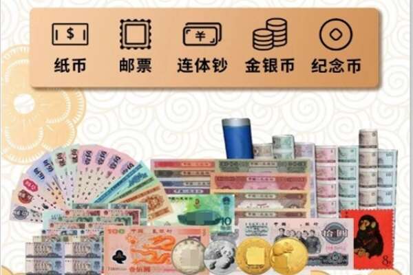烟台市回收金银币