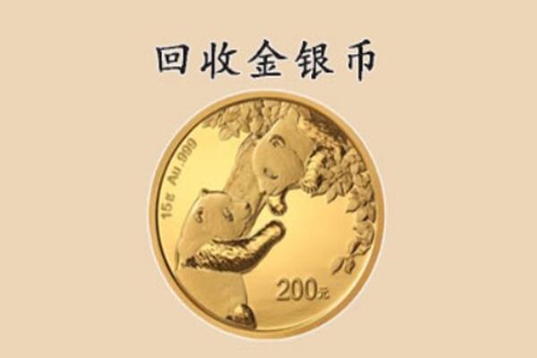 烟台市回收金币