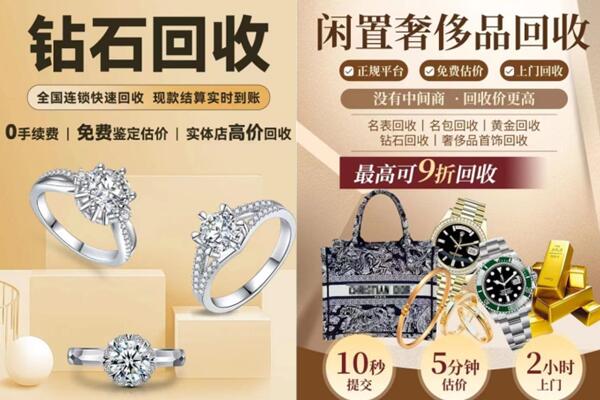 烟台市回收钻石